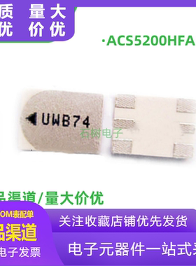 ACS5200HFAUWB UWB陶瓷天线 DW1000配套天线 贴片天线Partron