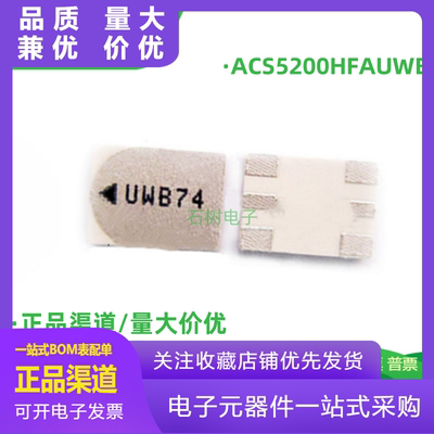 ACS5200HFAUWBUWB陶瓷天线DW100