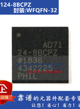 原装正品 AD7124-8BCPZ WFQFN-32 24位Σ-Δ模数转换器(ADC)