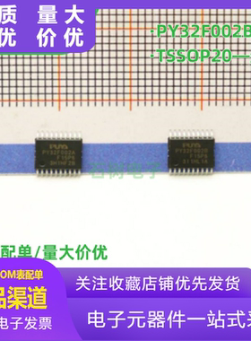 PY32F002BF15P6单片机MCU PY32F002B低功耗24Kflash M0核 TSSOP20