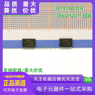 PY32F002BF15P6单片机MCU PY32F002B低功耗24Kflash M0核 TSSOP20
