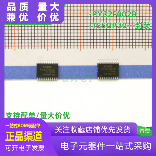PY32F002BF15P6单片机MCUPY32F0