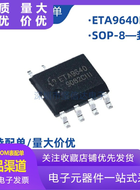 ETA9640 ETA9640E8A 5V1A同步升压型线性锂电充电芯片 SOP-8贴片