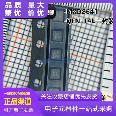 全新原装MXD8641丝印8641封装QF
