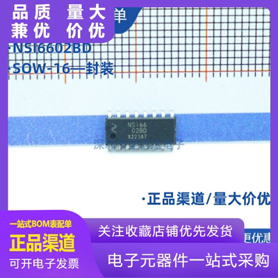 全新原装NSI6602BDSWR丝印NSi66