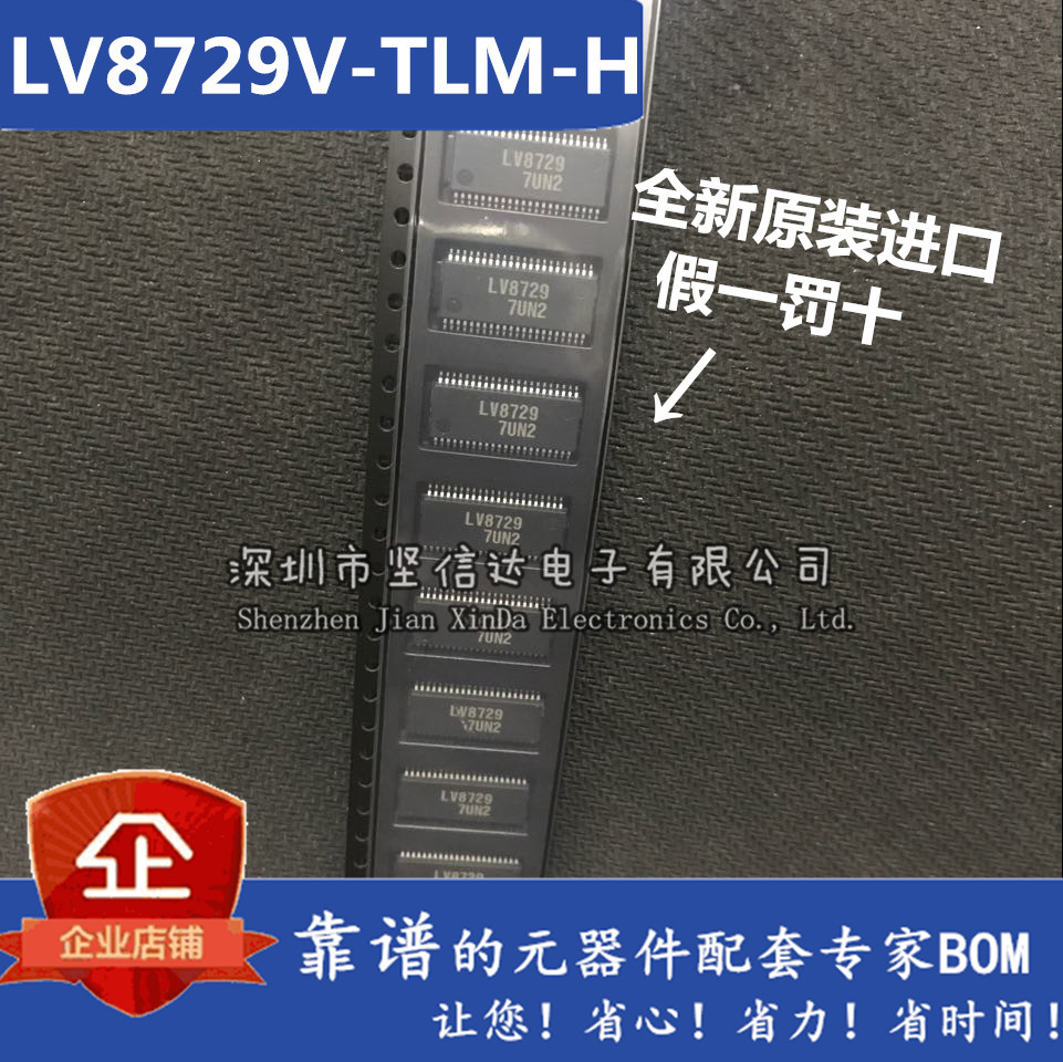 LV8729V LV8729V-TLM-H 2A 128细分 替换THB6128 SSOP44 原装进口