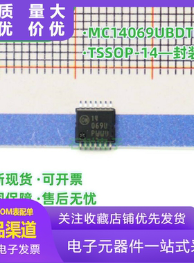 全新原装 MC14069UBDTR2G 贴片TSSOP-14 14069U 六路反相器芯片