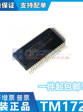 全新原装 TM1727 SSOP48贴片 LCD驱动芯片 液晶驱动芯片