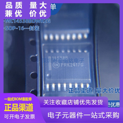 全新原装MC14538BDWR2GSOP16丝印