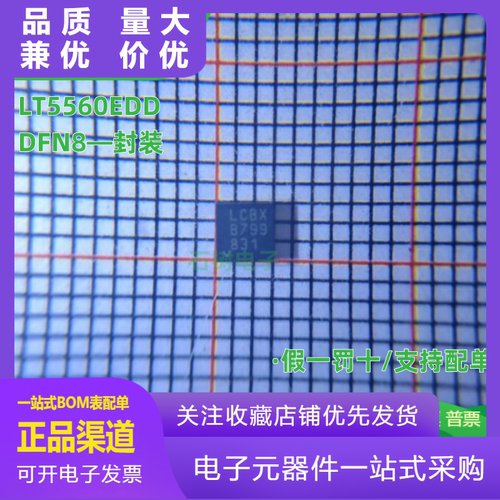 LT5560EDDTRPBF全新原装现货ADI