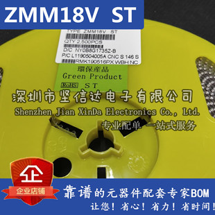 ZMM18 LL-34 18V 1206黑带 原装先科ST贴片稳压二极管 2500/盘