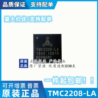 原装正品 TMC2208-LA 步进电机驱动芯片 贴片QFN-28 256细分驱动