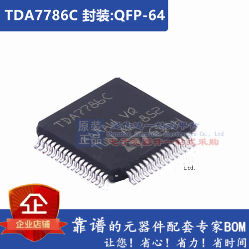 TDA7786 TDA7786C 封装QFP-64 汽车电脑板芯片 全新原装 现货订购