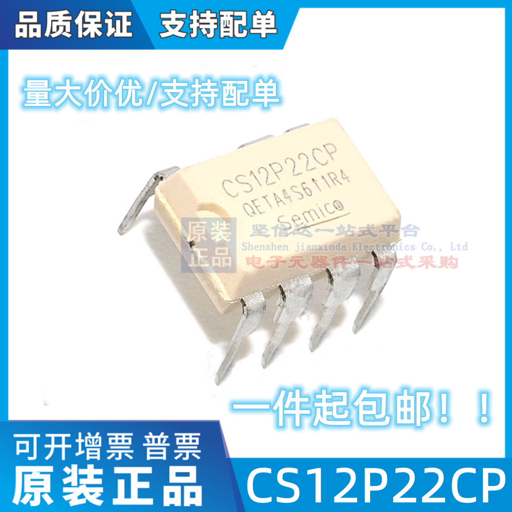 CS12P22CP DIP-7直插 光电耦合器 进口|原装|全新 现货一个起拍