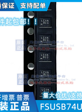 全新原装 FSUSB74UMX 贴片UMLP10 高速USB2.0开关芯片 假一罚十