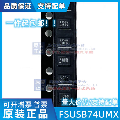 全新原装 FSUSB74UMX 贴片UMLP10 高速USB2.0开关芯片 假一罚十
