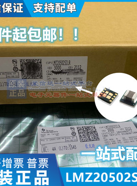 LMZ20502SILR LMZ20502 LMZ20502SILT USIP-8 全新原装正品