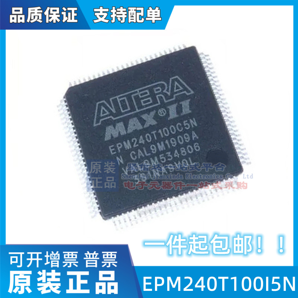 EPM240T100C5N EPM240T100I5N EPM240F100C5N EPM240F100I5N芯片