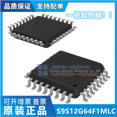 MKL05Z32VLC4 MKE02Z32VLC2 S9S12G64F1MLC LQFP-32原装正品现货
