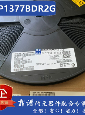 全新原装进口 NCP1377BDR2G ON/安森美 贴片SOP8 开关电源芯片