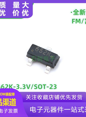 原装正品 贴片 SC662K-3.3V SOT-23 250mA 低压差电压稳压器芯片