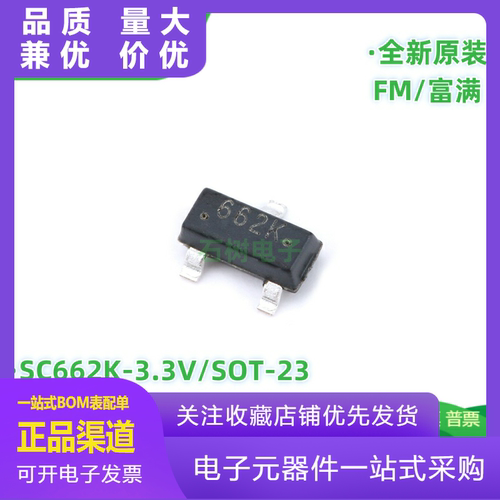 原装正品贴片SC662K33VSOT23250