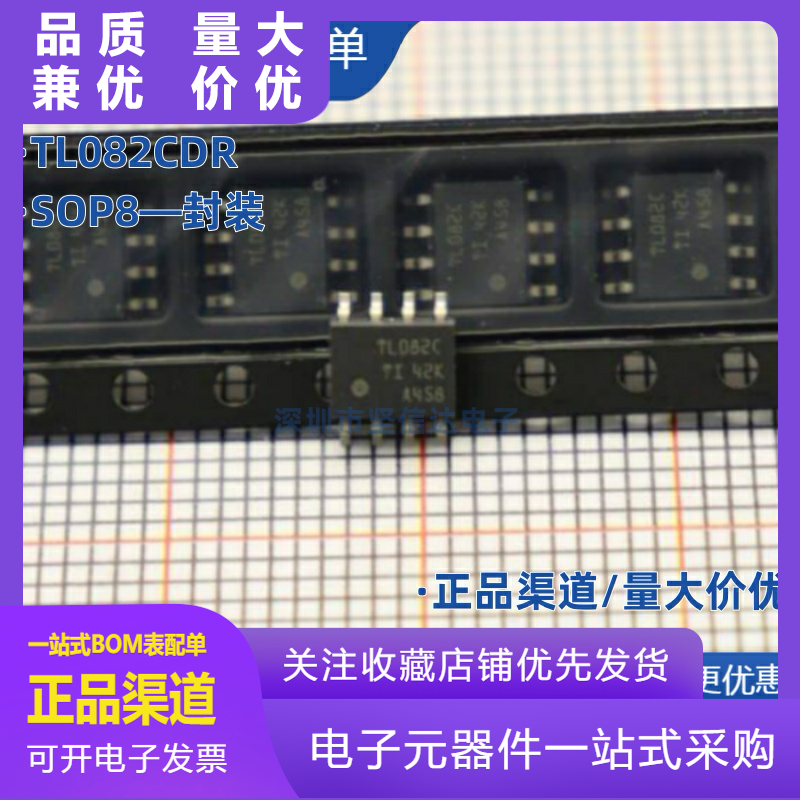 全新进口原装TL082CDRSOP8贴片T