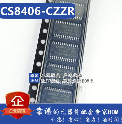 CS8406-CZZR CS8406 TSSOP28 全新原装正品 音频接口发射IC芯片