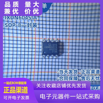 全新进口原装IXDN604SIDN604SID