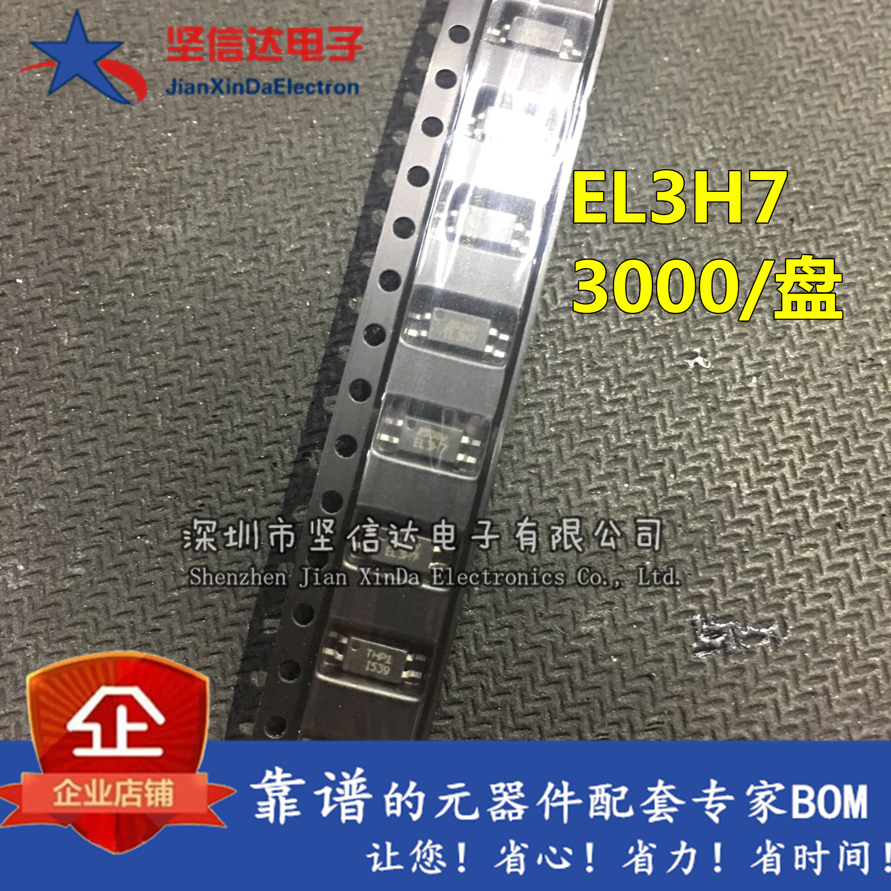 全新 EL3H7 EL3H7A EL3H7B EL3H7C SOP-4贴片 光耦 丝印3H7