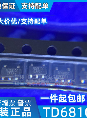 全新 TD6810 TD6811 TD6817 TD8210 同步降压稳压器 贴片SOT23-5
