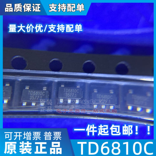 全新 TD6810 TD6811 TD6817 TD8210 同步降压稳压器 贴片SOT23-5