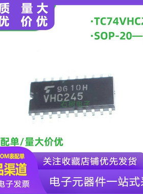 全新原装进口 TC74VHC245F 丝印VHC245 中体贴片SOP-20