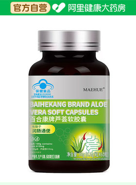 MAEHUE 百合康牌芦荟软胶囊 30g(0.5g/粒*60粒)