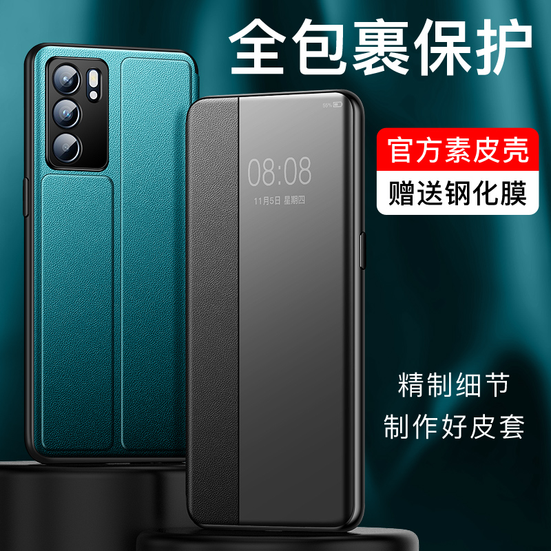 适用opporeno6手机壳真皮Reno6pro保护套翻盖reon6pro+镜头全包5G 3C数码配件 手机保护套/壳 原图主图