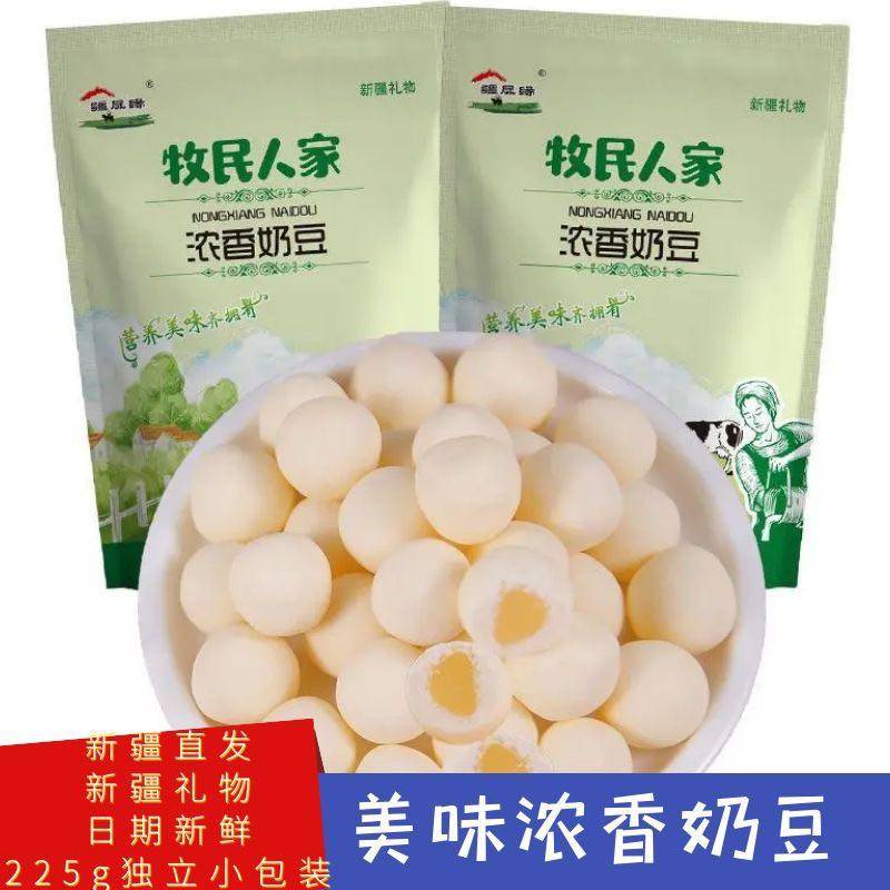 新疆特产疆晟缘牧民人家奶豆奶宝奶制品225克袋独立袋小零食包邮