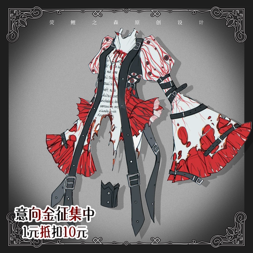 【意向金-不是衣服 用于抵扣定金10】荧鲤之森路西法Lolita王子装