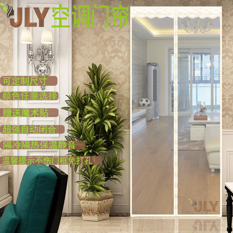 秋冬季空调门帘挡风隔热免打孔