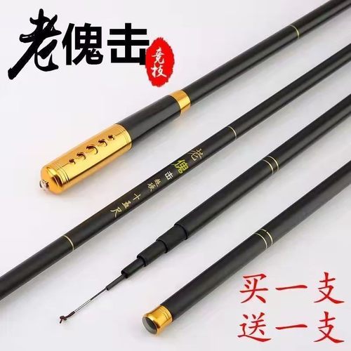 老傀击鱼竿碳素超轻超硬3.6 4.5 5.4 6.3 7.2米台钓竿钓鱼竿手竿