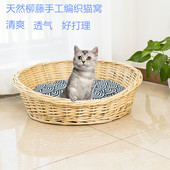 藤编猫窝泰迪狗窝四季 通用猫屋柳编猫床猫抓板猫咪垫子泰迪小型犬
