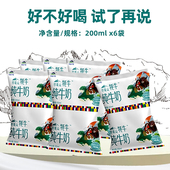 2盒泡咖啡 3袋 青海 青藏祁莲祁连山纯牛奶成人学生奶200ml