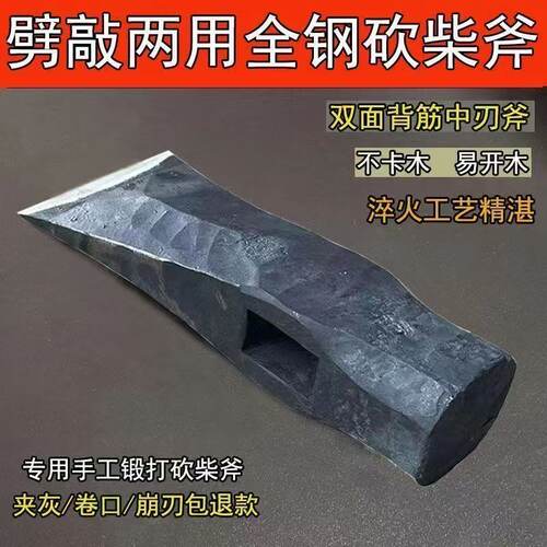 手工锻打锰钢斧头户外劈柴砍树