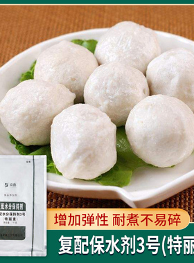 卓典复配水分保持剂3号特丽素 q弹粉添加剂增弹性食品添加剂1kg