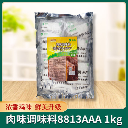 卓典新款中国大陆上海肉味调味料特AAA 8813 特制3香料商用1kg