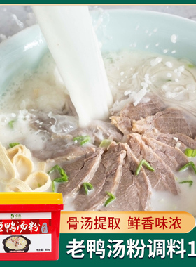 卓典老鸭汤粉调味料酸辣粉丝 鸭血粉丝汤速食调料配方桶装800g/桶