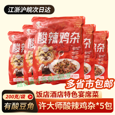许大师酸辣鸡杂200g*5包小炒湘菜
