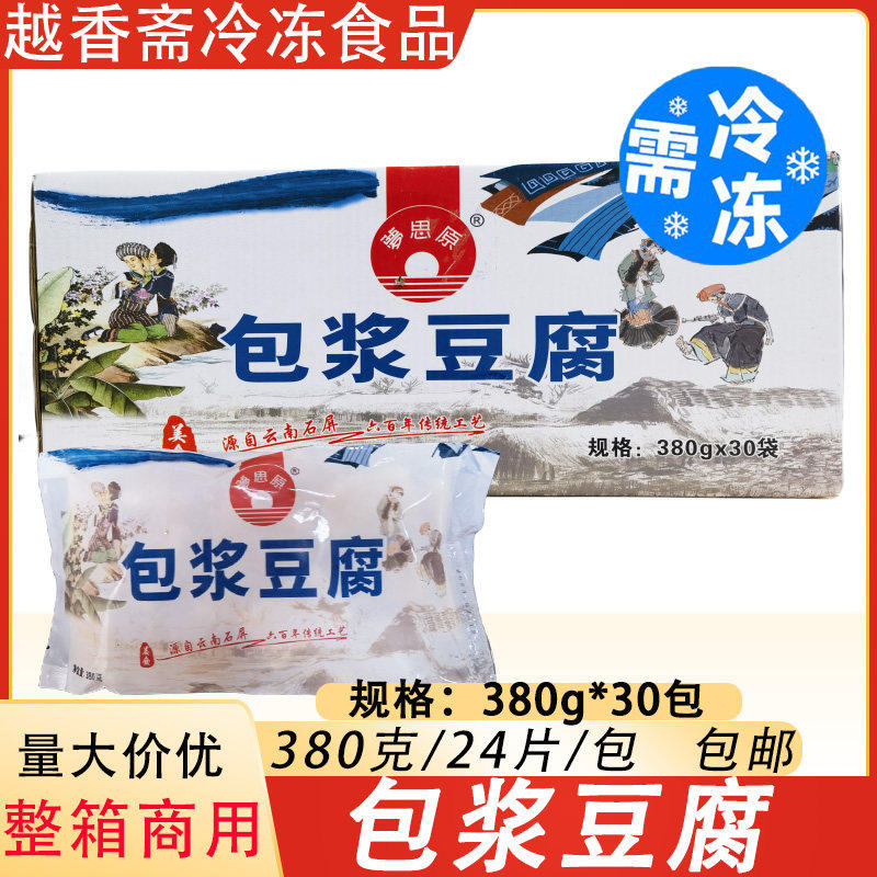 梦思原包浆豆腐380g*30包整箱720片油炸小吃烧烤火锅冷冻半成品商