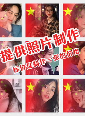 国庆头像设计制作抖音快手小红书同款网红像渐变国庆五星头像F45