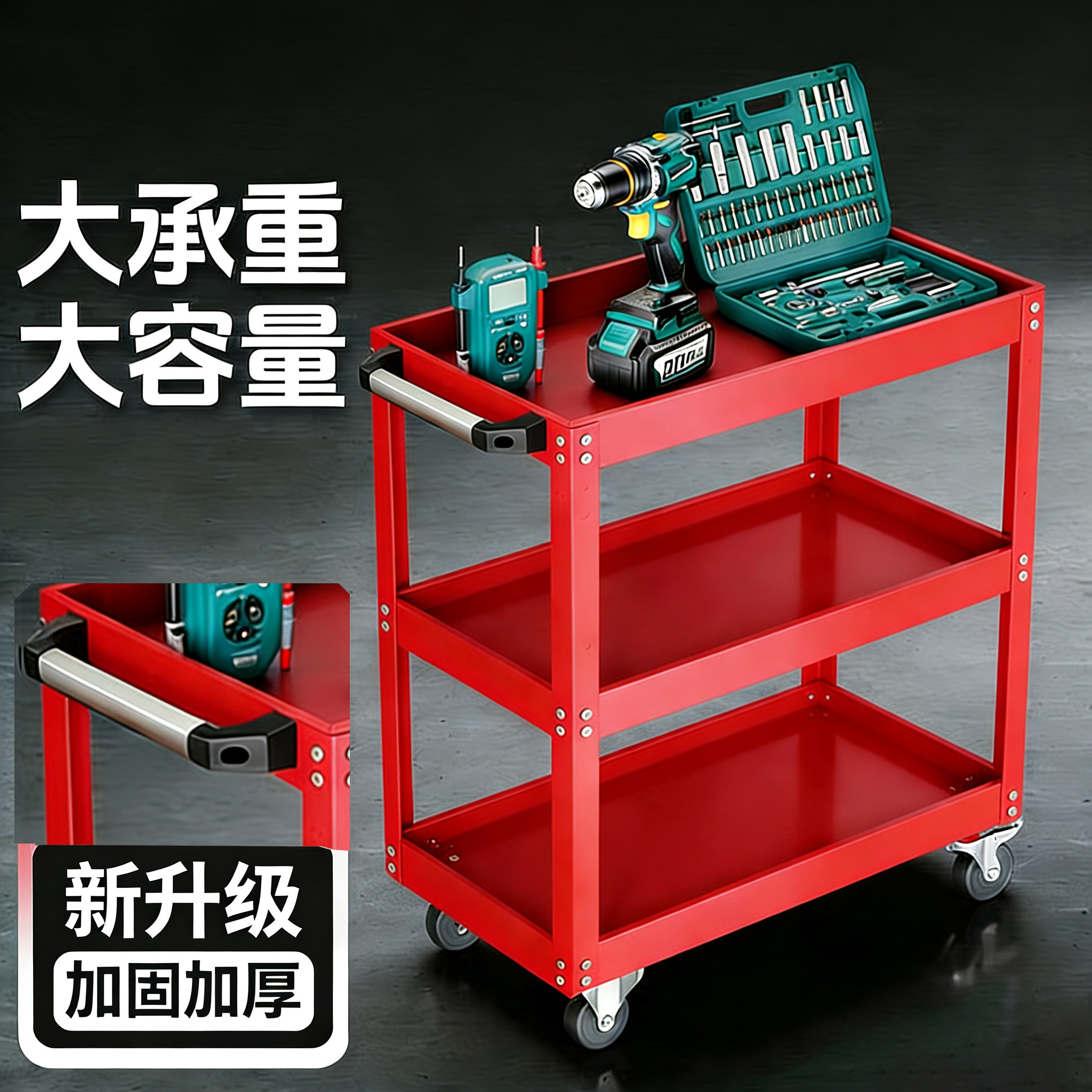 高承重三层移动工具车汽修工厂维修用静音万向轮工具收纳整理推车