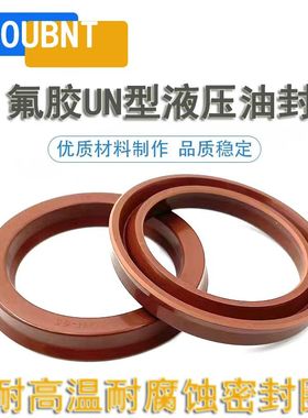 氟胶Y型UN118x132x12液压密封圈Y/118*132*19高温油缸118/138/15